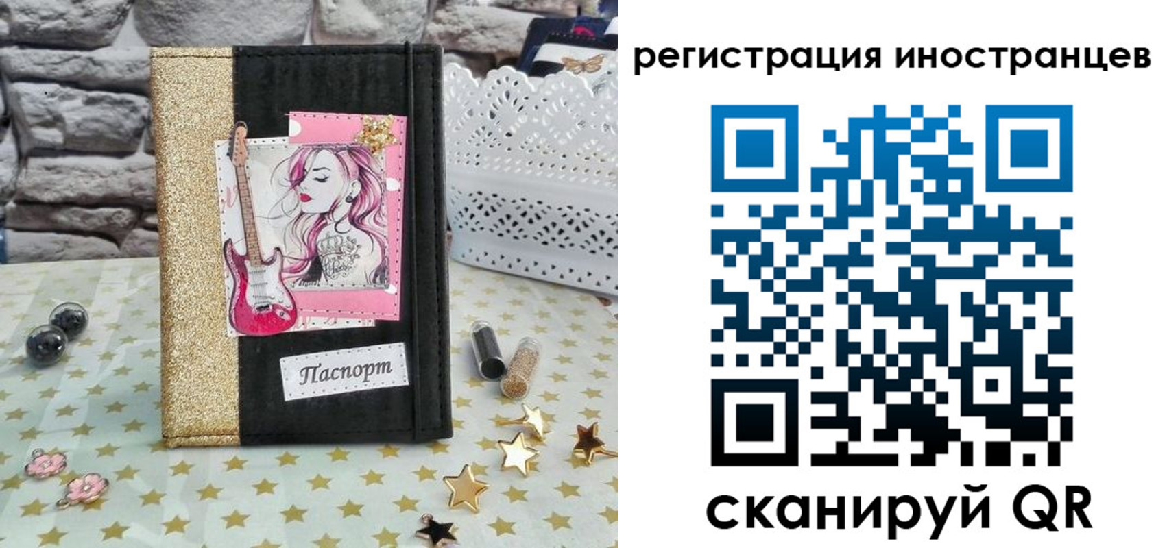 регистрация для дет. сада в Читинской области