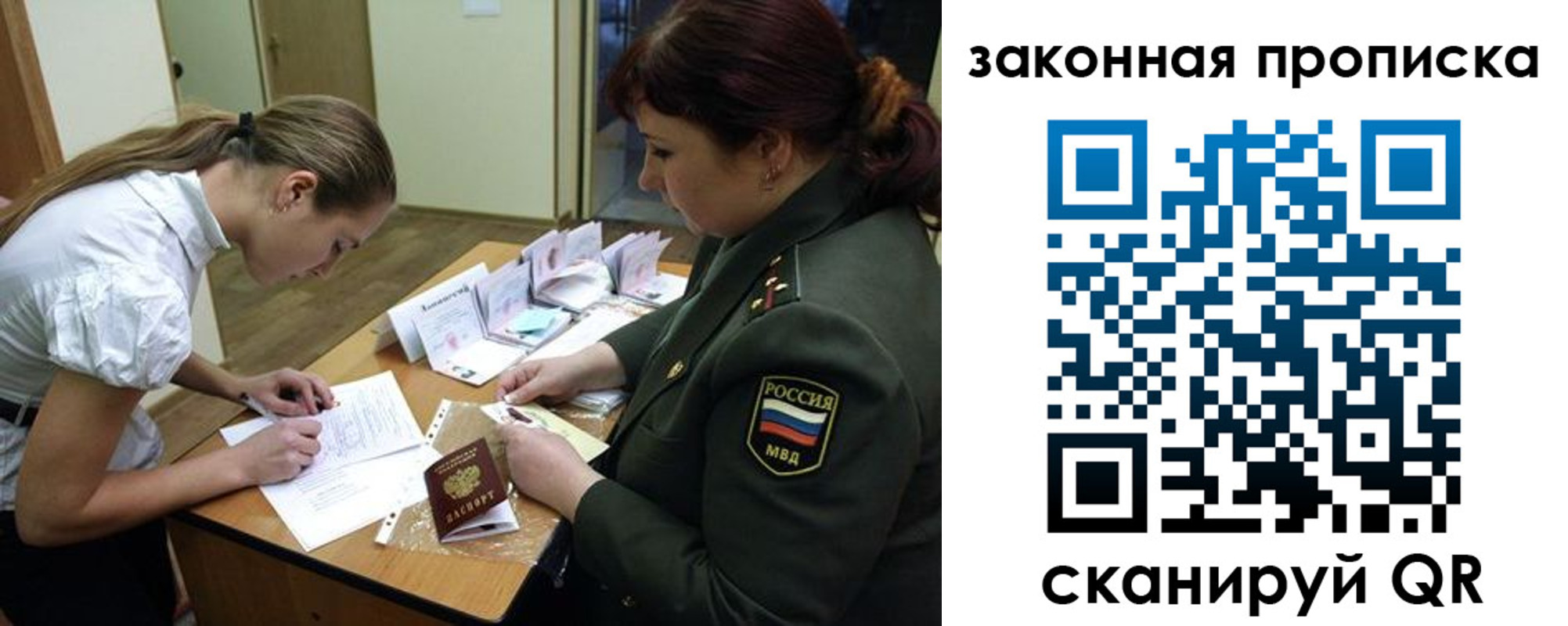 регистрация для школы в Читинской области