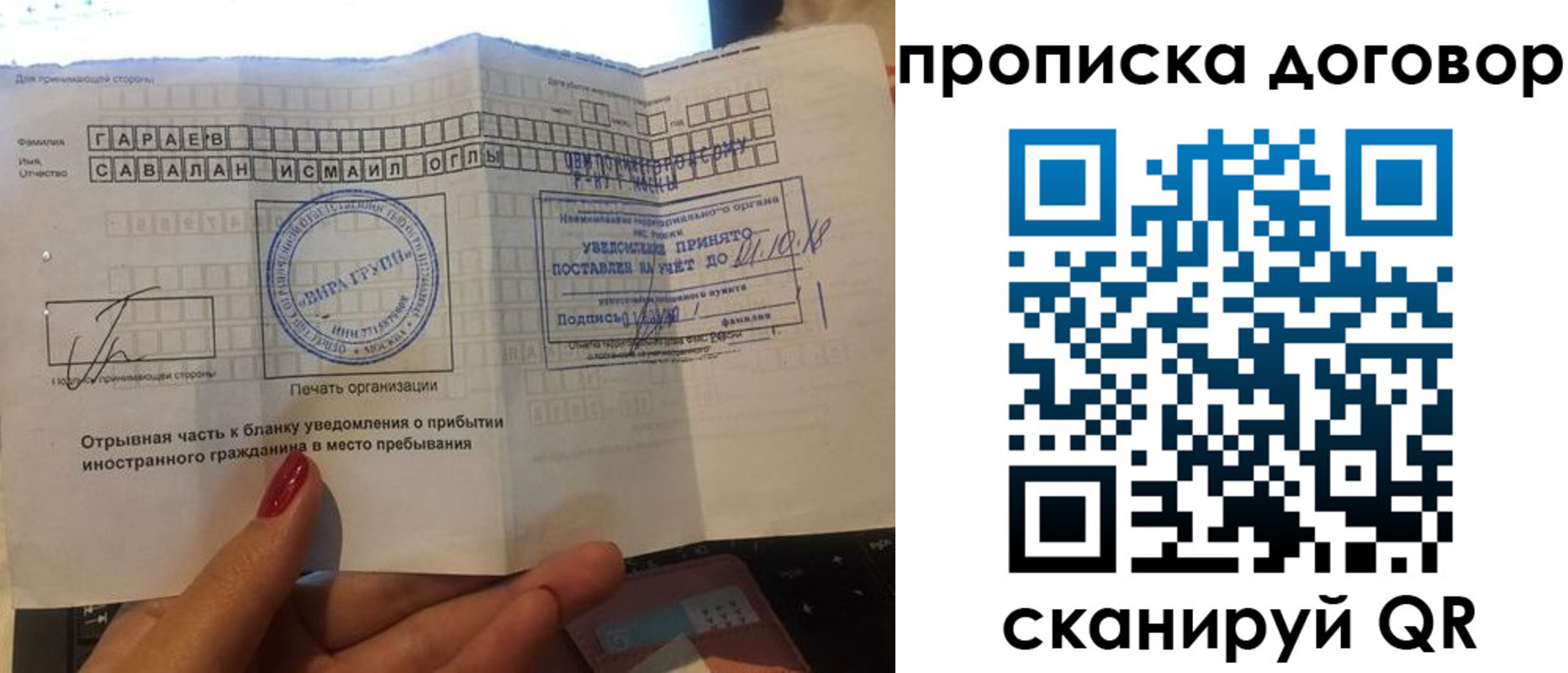 временная регистрация поиск в Читинской области