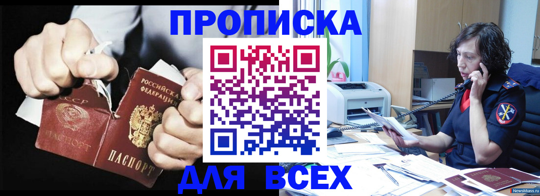 временная регистрация в квартире в Читинской области