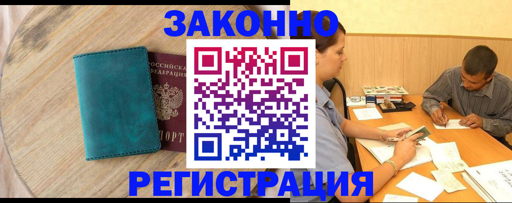 регистрация для дет. сада в Читинской области