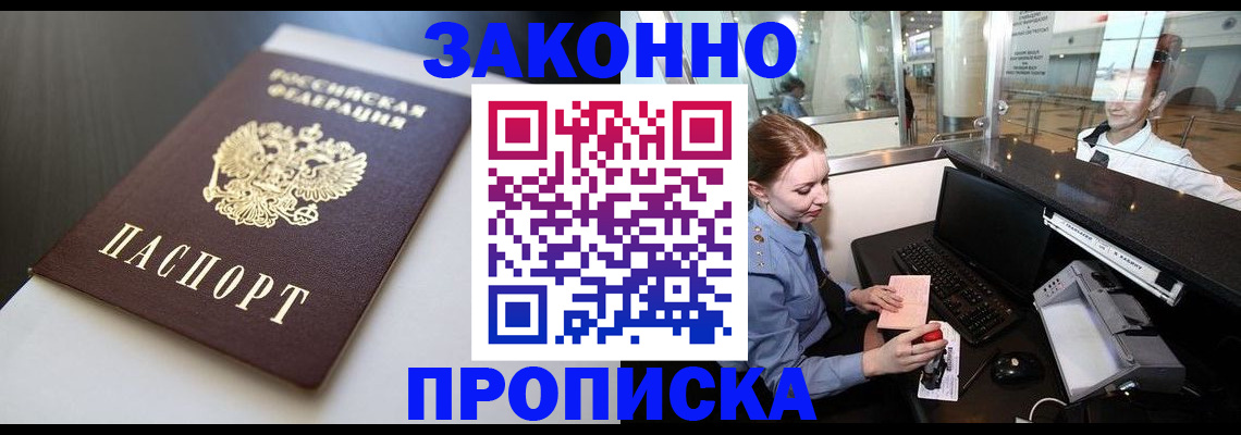временная регистрация госуслуги в Читинской области