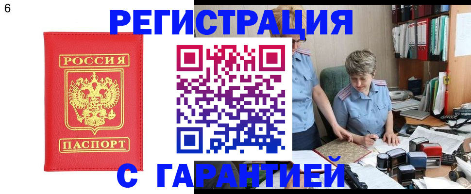 временная регистрация поиск в Читинской области