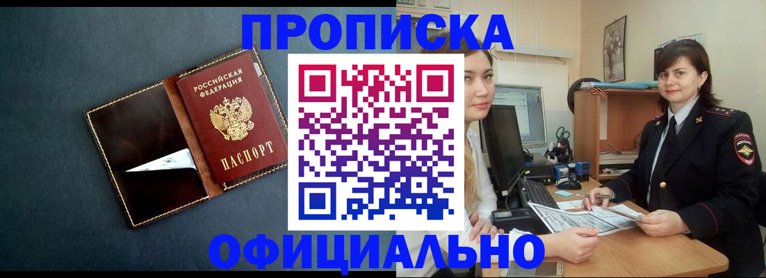 временная регистрация поиск в Читинской области