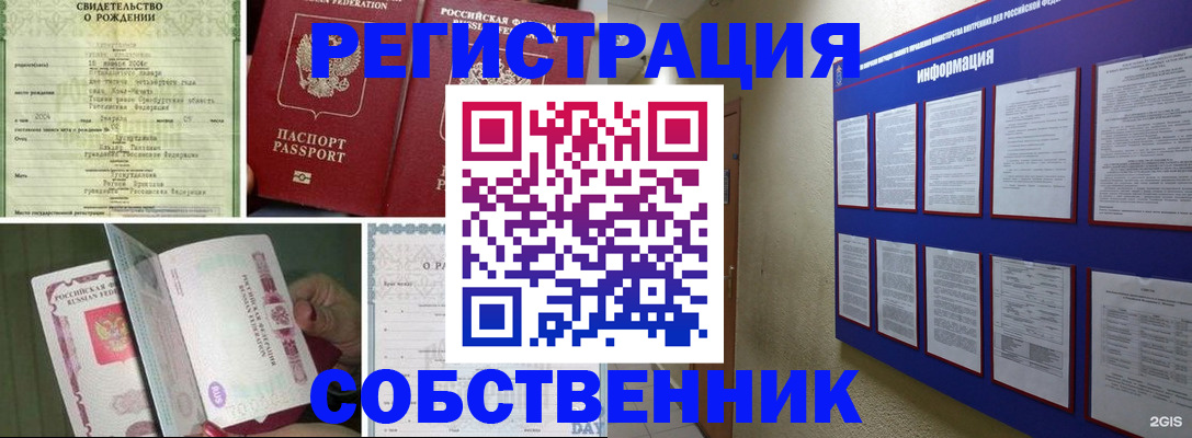 временная регистрация гарантия в Читинской области